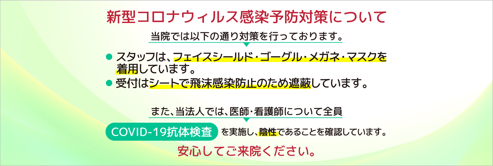 梅北眼科 グランフロント院 大阪梅田の眼科